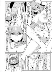 [Nukidokoro. (Roteri)] KKMK OMNIBUS (Touhou Project)