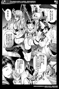 [NABURU] Fukushuu no Uta