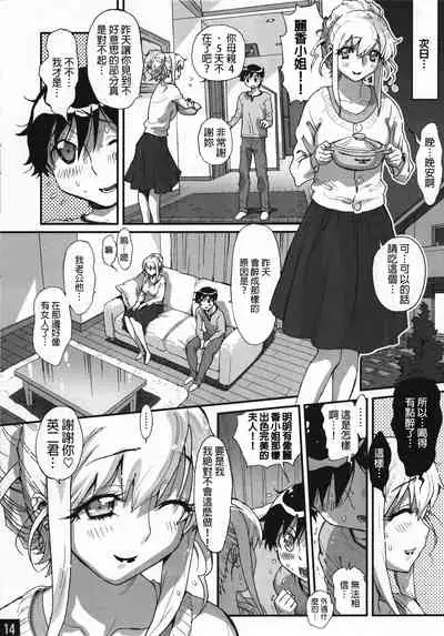 Bimajono Hanazono No. 01 Tonari no Hitozuma wa Boku no Yome