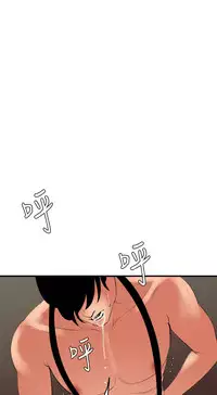 Desire King 欲求王 Ch.41~49 [Chinese]