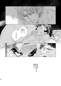 【再録】草行露宿して(ナル雷)