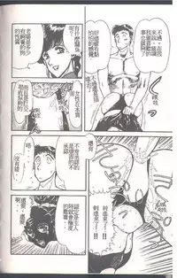 [Himuro Serika] Mahou no Sailor Fuku Shoujo Ikuko-chan [Chinese]