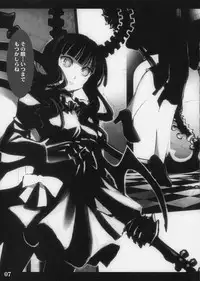 (C78) [Shimoyakedou (Ouma Tokiichi)] DEAD★BLACK (BLACK★ROCK SHOOTER)