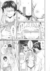 [Cuvie] Iromeku Kanojo