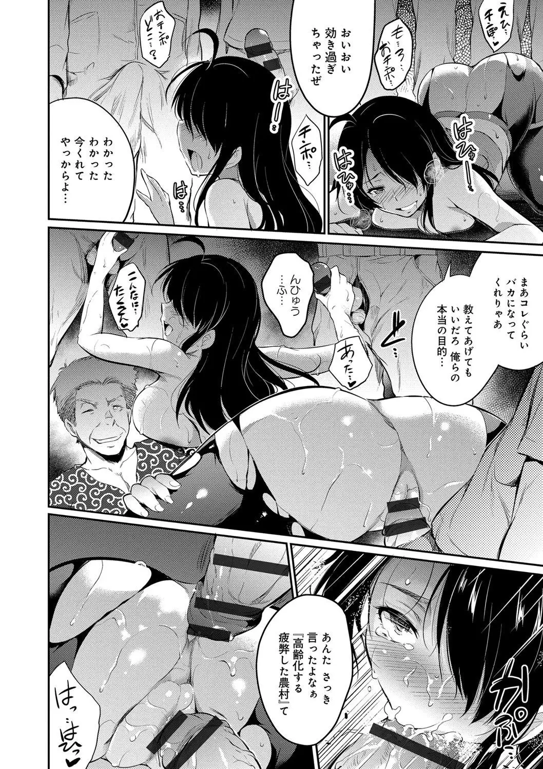 Gakuen no Nagai Gogo - The Long Afternoon of School