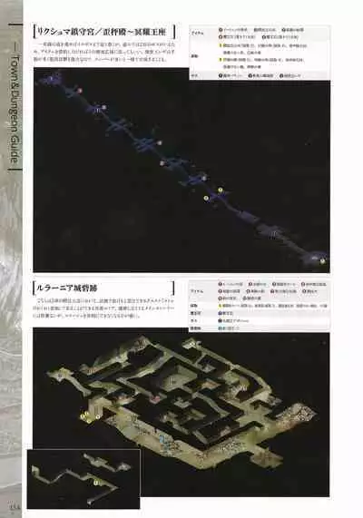 Fuukan no Grasesta Perfect Guidebook