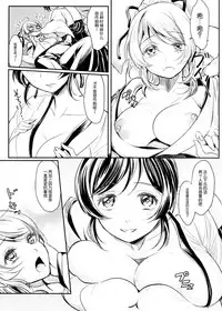 (C86) [Soramimi (Mytyl)] Hime Hajime! (Love Live!) [Chinese] [脸肿汉化组]