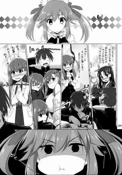 (C92) [TOYBOX, Kujira Logic (Kurikara, Kujiran)] Gosyujin-sama Oppai desuyo!! Soushuuhen (Fate/Extra)