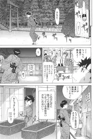 [Kahoru Yunagi] Kininaru Roommate Vol.2