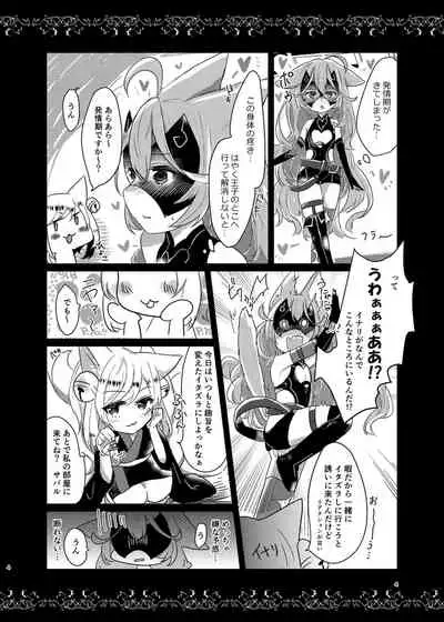 Sono Mofumofu ni Gochuui o!