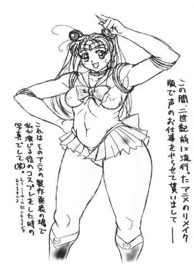 Pudding Pudding 3-nin Musume.