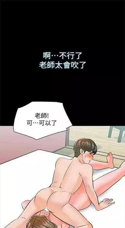 （周1）家教老师 1-16 中文翻译 （更新中）