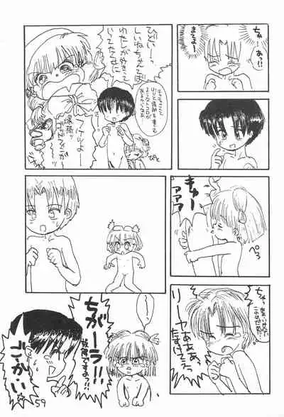 (C52) [Sanketsushuu (Sanzui)] Kinyoubi R (Nurse Angel Ririka SOS, Akazukin Chacha)