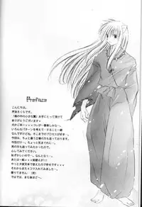(C61) [Sakurakan (Seriou Sakura)] Mori no Naka no Chiisana Tsubasa (Inuyasha)