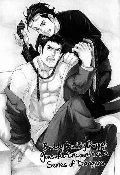 Nakayoshi Wanko | Buddy Buddy Puppy