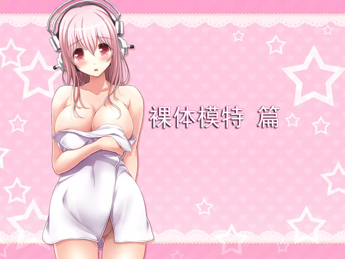 Super Sonico Sabun Gekijou 5