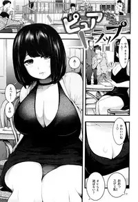 [SAVAN] Toro Lover - Melty lover