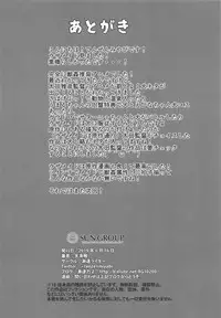 Tonari no Inu Maid ga Erosugiru!