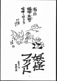 (C48) [Maruchuu Seisaku (Various)] X-EDIT (Darkstalkers, King of Fighters)