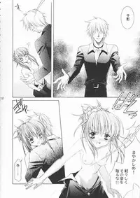 (CR30) [NEKOMIYA (Nekomi Haruto)] ROSE GARDEN (Sister Princess)