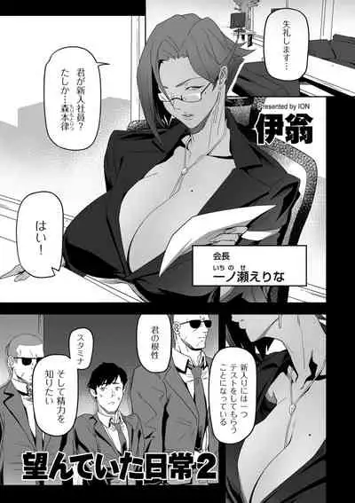 comic KURiBERON DUMA 2020-11 Vol. 31