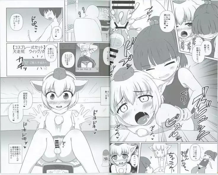 Momiji-kun Momimomi