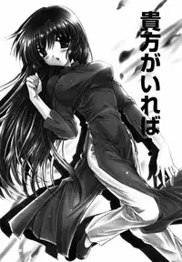 [Ryuga Syo] C no Kajitsu - A fruit of C