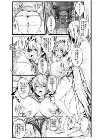 Ai no Myouyaku Junbigou Kaiteiban