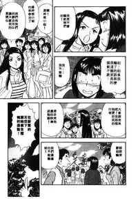 [Satou Marumi] Ooku OL Hakusho | 麻辣上班女郎 2 [Chinese]