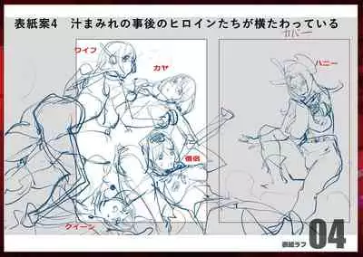 [Kon-Kit] Suki o Misetara Hamerarete [Digital]