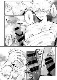 (C94) [!POCO (NAO)] Aide Mitashite Mitasa Rete (Boku no Hero Academia)