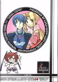 (CR29) [UA Daisakusen (Harada Shoutarou, Hikawa Hekiru)] Ruridou Gahou 14