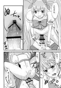 (C79) [Mike ni mage (Yasuda)] Munekyun Sunshine (HeartCatch PreCure!)