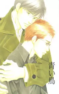 [Oosawa Kaseifu Kyoukai] [2003-12-30] [C65] Aoi Tori