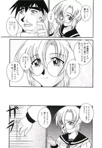 [Kumasaka Ramao] Injutsu Shinan Sho 3-gou