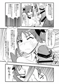 [zetubou] 生イキ!