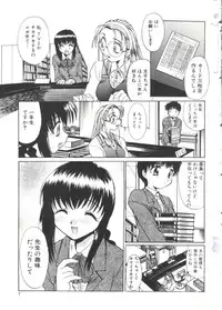 [Itaba Hiroshi] Escalation