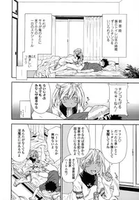 [Yamatogawa] Power Play!