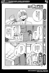 [TsuyaTsuya] Hirugao Ch. 1-2, 4, 14-33