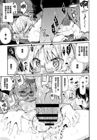 [Azuma Sawayoshi] Ayakashi-kan e Youkoso! [Chinese] [篆儀通文書坊漢化]