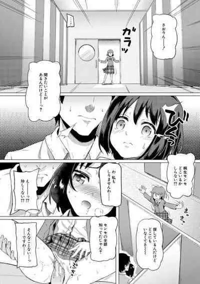 [Ohiensis] Jitsumai Seikou Kiroku [Digital]