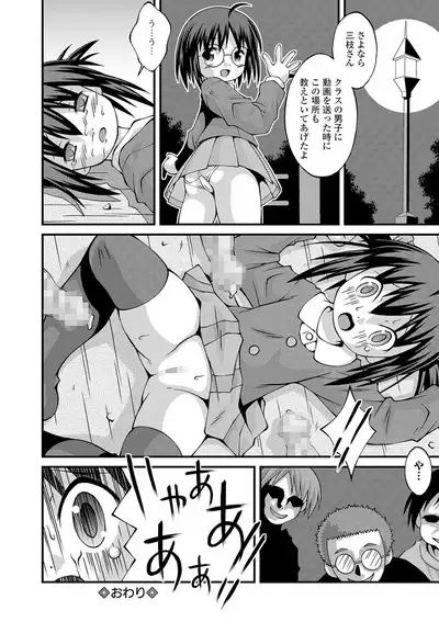 COMIC Mate Legend Vol. 32 2020-04