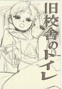 (C73) [Shinobi no Yakata (Iwama Yoshiki)] JEWEL BOX DECADENT-GRAY (Lucky Star)