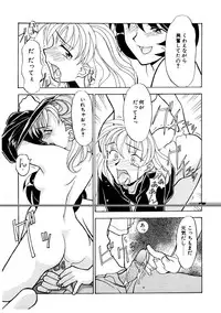 [Yanagi Masashi] Koi no Variation