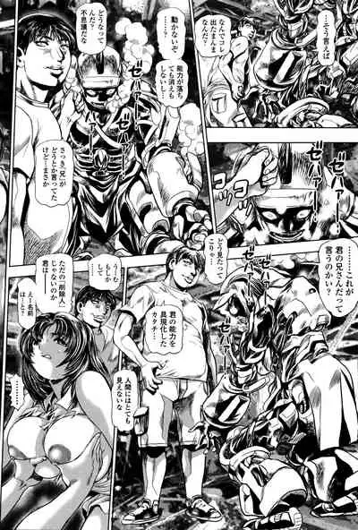 [Chataro] Keiko no Iru Machi S Ch. 1-10