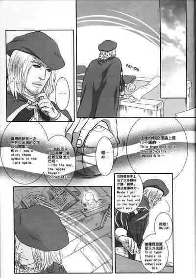 (CWT31) [Dokyakutu (Renji)] Honey! Sweets Mentor. (Assassin's Creed) [Chinese&English]