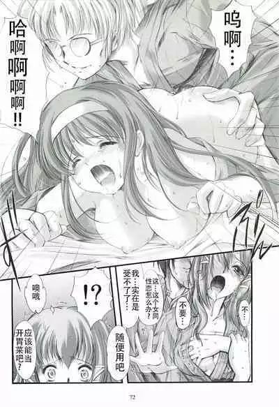 Shiori Gaiden - Ii Tabi Yume Kibun Soushuuhen