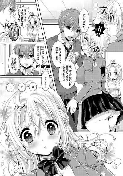 Osoto de Roshutsu Aokan Daisuki Hatsujou Musume