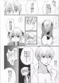 (SUPER23) [a 3103 hut (Satomi)] ! (Gintama)