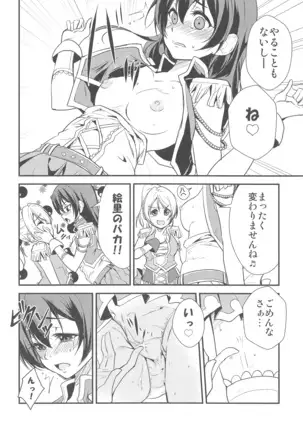 LOVERS BEFORE THE STORM